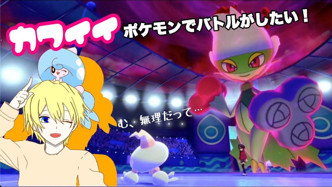 今はブリムオンじゃなくて「しんかのきせきテブリム」の時代だ！！【ポケモン剣盾】