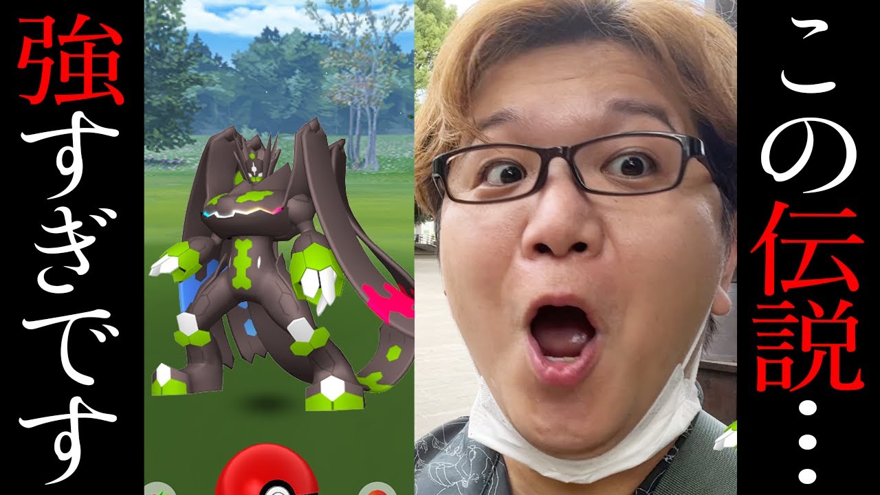 ジガルデがゲリラ実装きたぁぁぁぁぁぁぁぁ!!!!!ルート機能限定?セルの集め方は?分かんないから検証して説明だぁぁぁぁぁぁぁぁ!!!!!!【ポケモンGO】