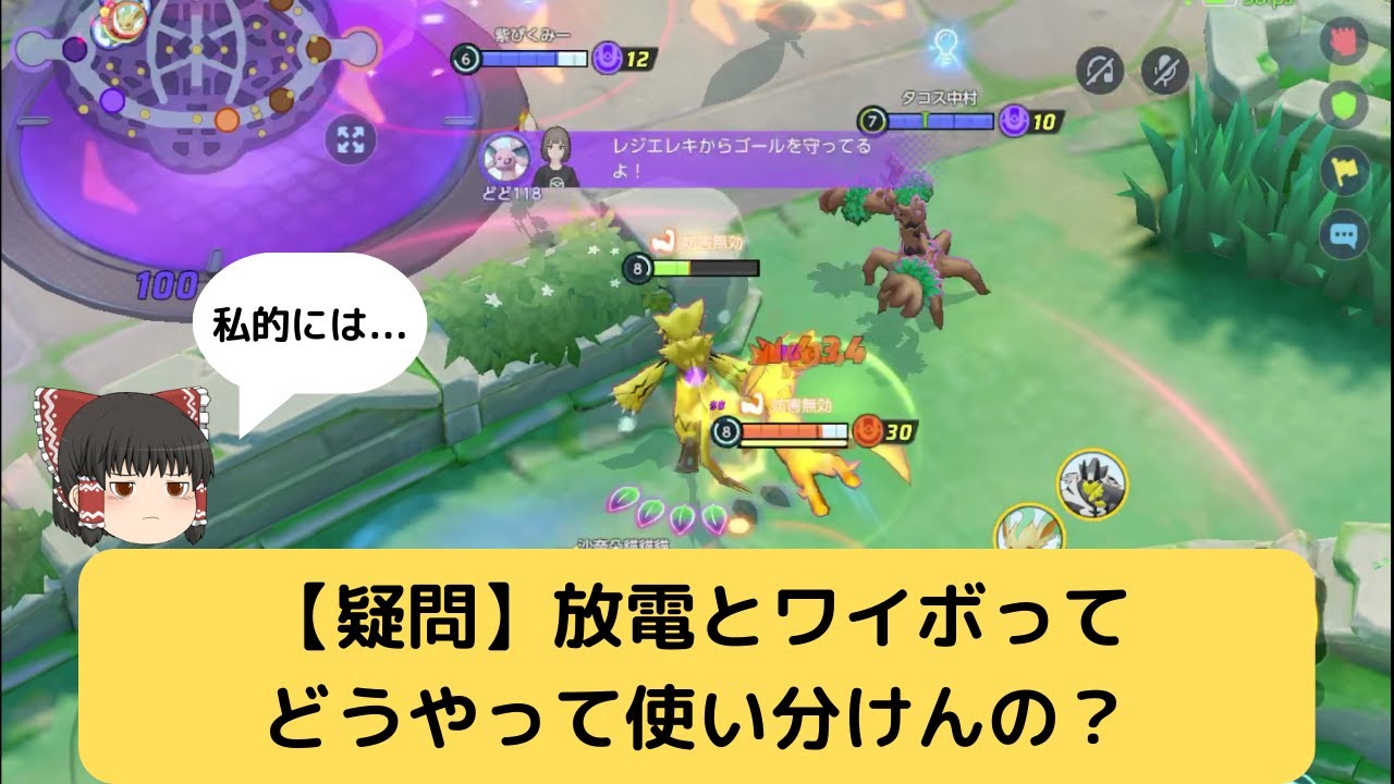 【ポケモンユナイト】【ゆっくり実況】強化が来たゼラオラを使おうと思うけど技はどっちがいいのかな