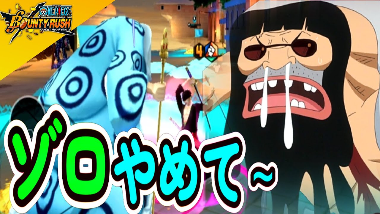 さすがのトレーボルでも無理！苦手属性だからサンドバック状態で太刀打ちできましぇん【バウンティラッシュ】