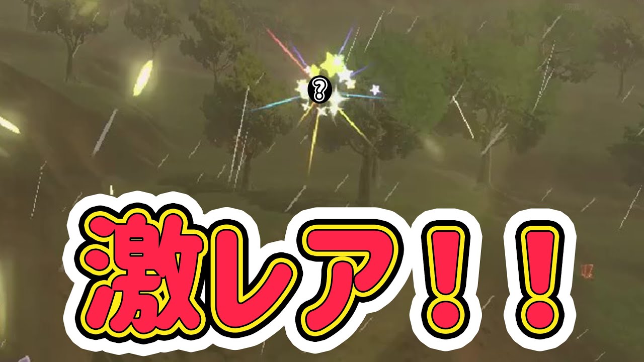 【神回】激レア！！ついに空飛ぶ色違いが！【 レジェンズアルセウス 色違い 】