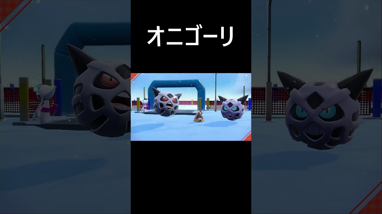 ユキワラシ色違い【ポケモンｓｖ／スカーレット】　#Shorts