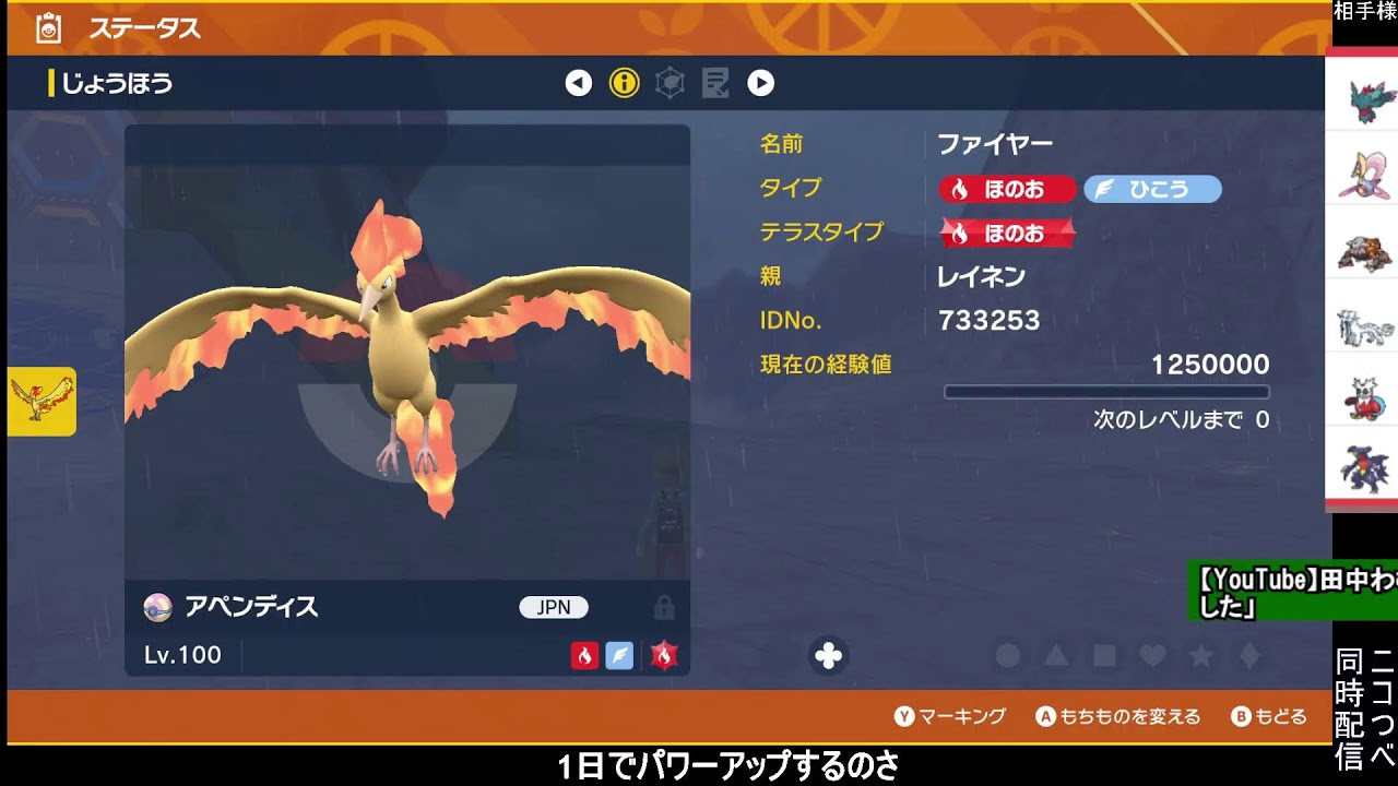 【ポケモンSV】ドレディアで勝ったら食べようお赤飯2