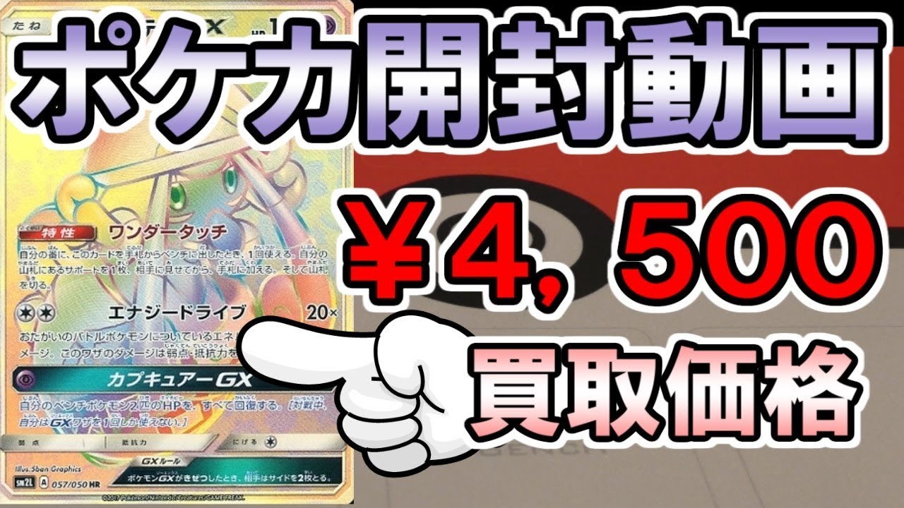 【ポケカ開封】拡張パックアローラの月光　カプ・テテフGX（HR）狙い（後編）【ポケモンカードゲーム】
