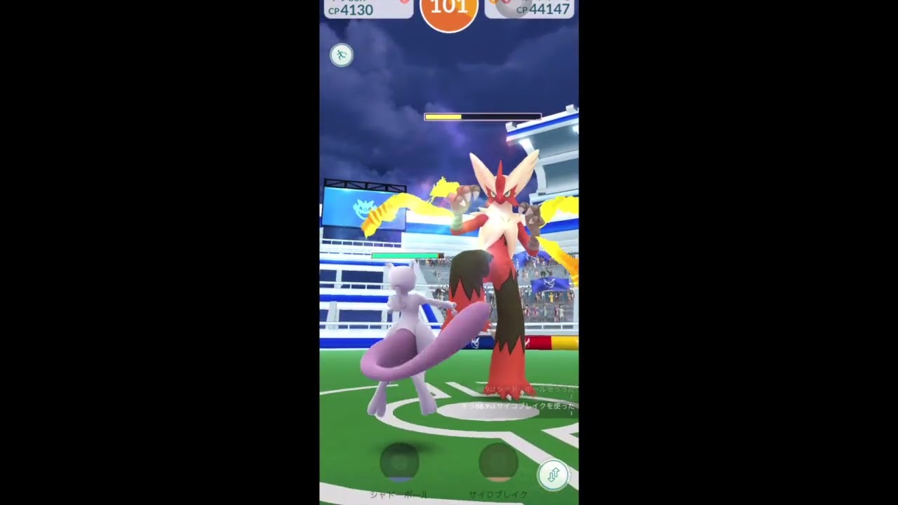 【ポケモンGO】メガバシャーモソロレイド！
