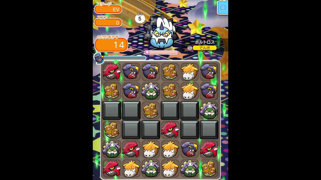 今からポケとるスマホ版♯2990