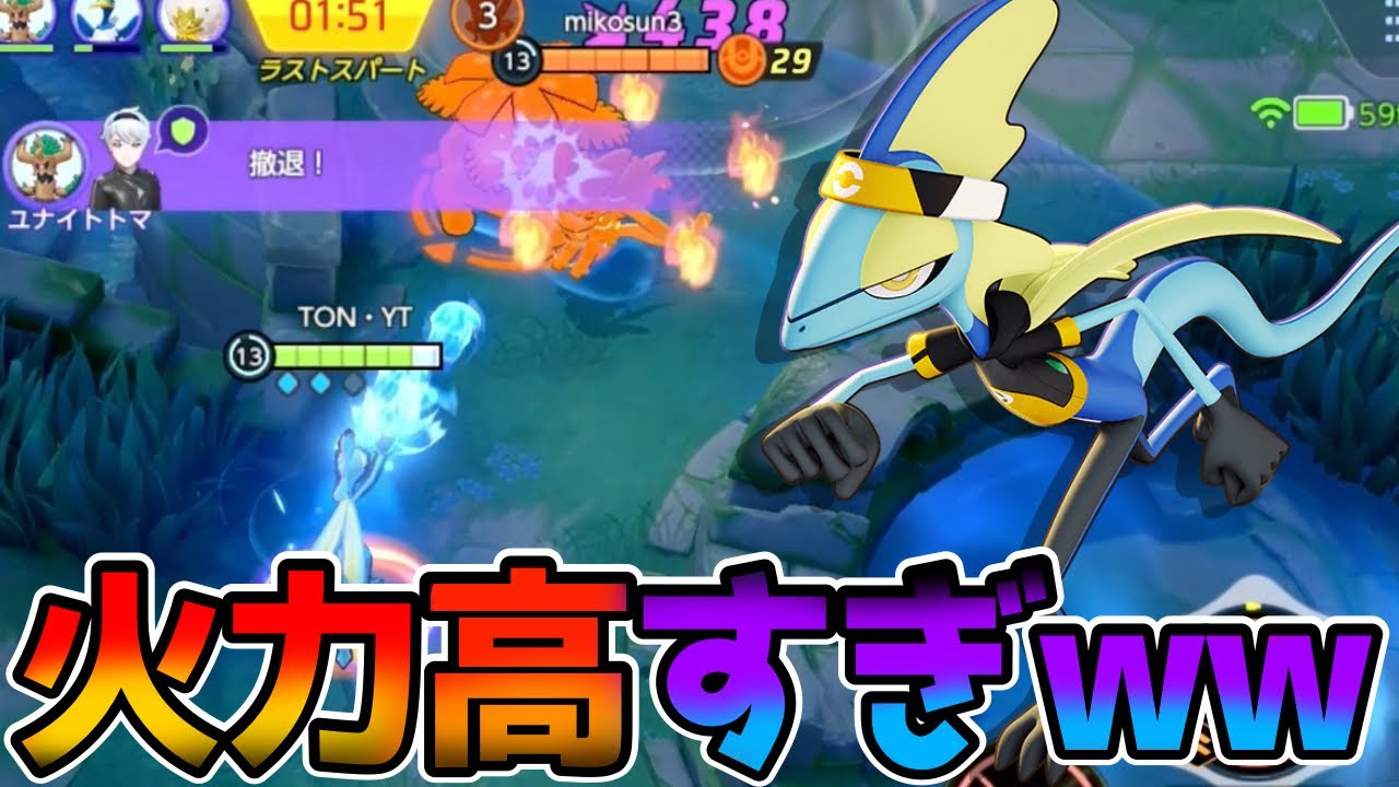 レベル13から全てを溶かすDPS！アクアブレイクインテレオン立ち回り実況解説【ポケモンユナイト】