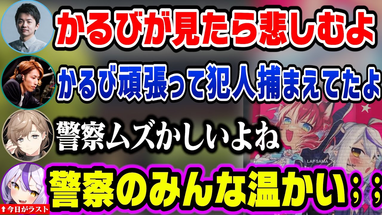 【スト鯖GTA】警察の仕事が上手くいかず最後に強盗して終わろうとするも温かい警察メンバーのおかげで改心するラプ様【ホロライブ切り抜き/ラプラスダークネス】