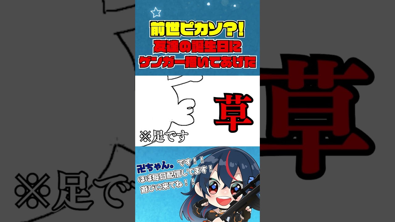 友達の誕生日にゲンガーのイラストをプレゼントしてみた🖌️🎨