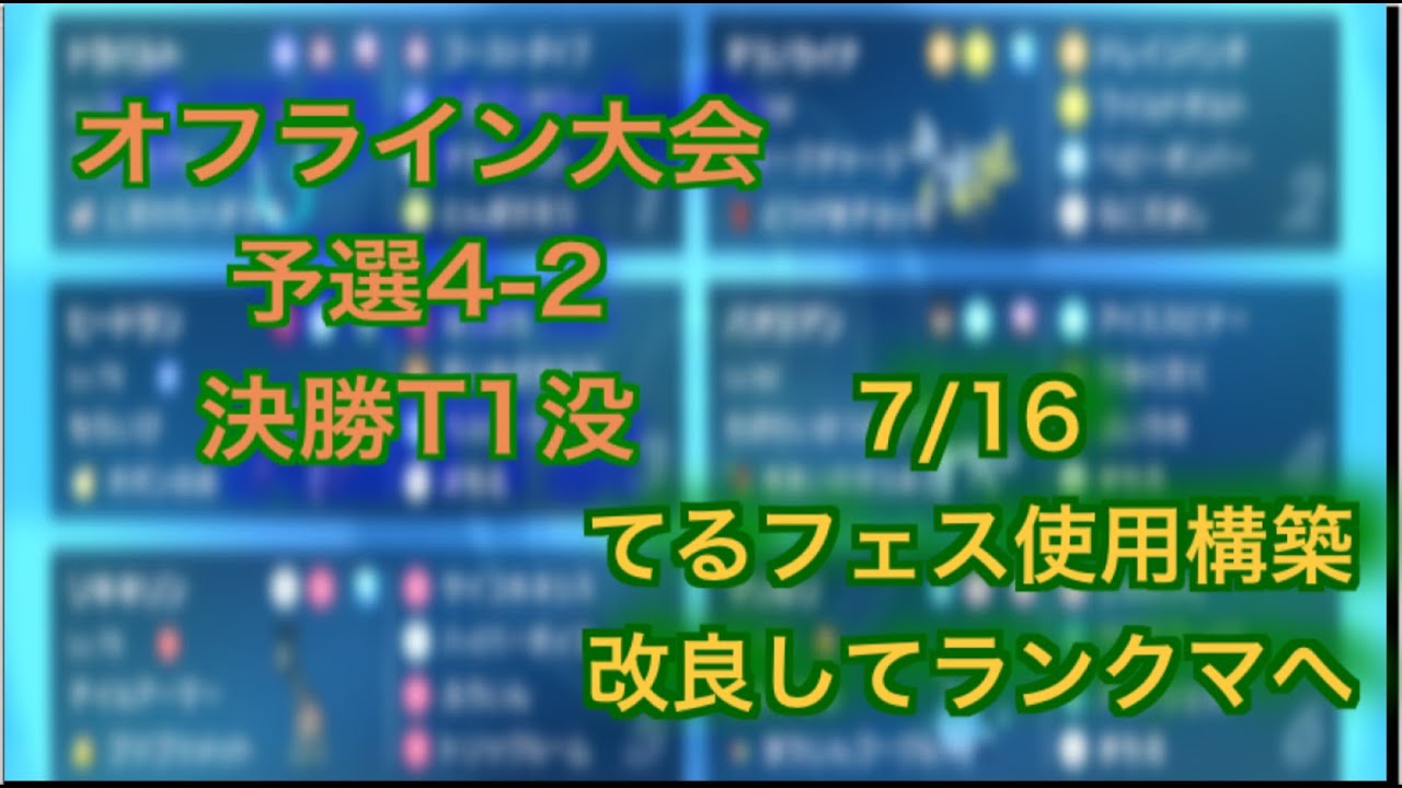 #201【ポケモンSV】ダブルバトル！きっと強いだろうテツノドクガさわっていきます。らんく3ケタ行こう