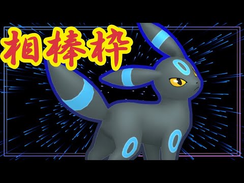ブラッキーの強さを見せつける枠【ポケットモンスタースカーレット】