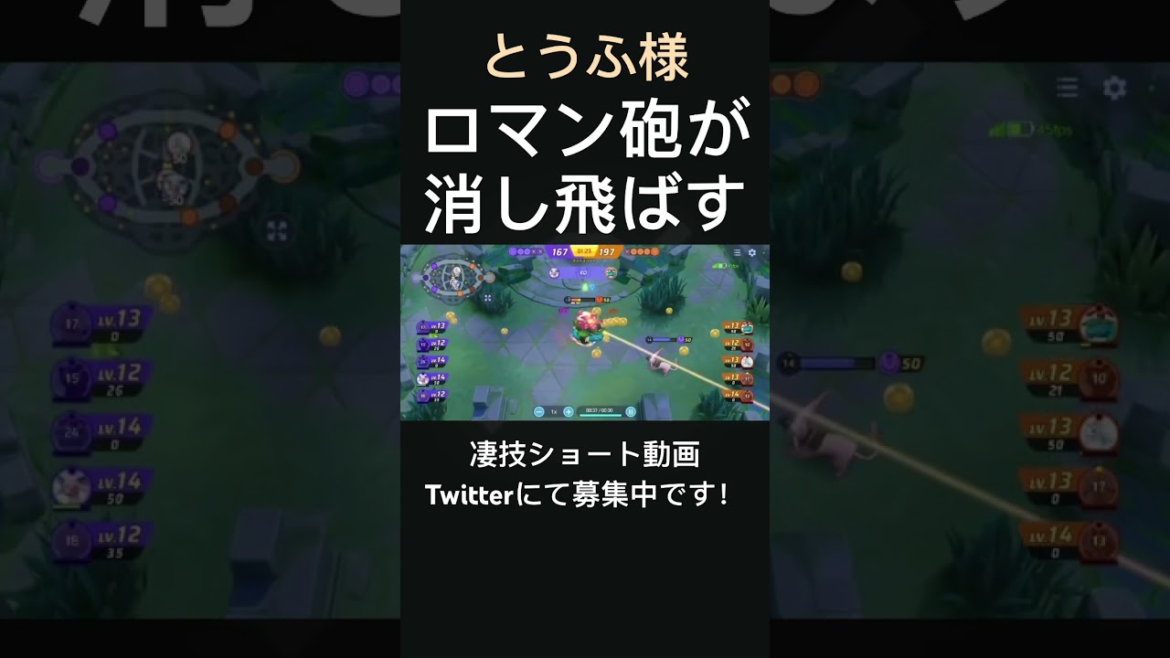 戦争を終わらせにきたフシギバナ【とうふ様】#凄技学舎 #shorts #pokemonunite #ポケモンユナイト