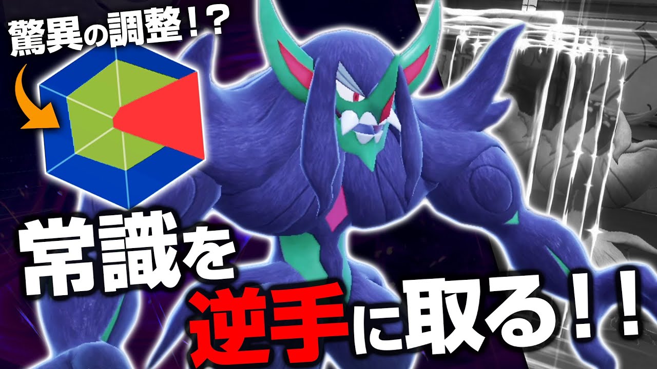 【使ってる人いたら変態】このオーロンゲ、何かがおかしい。なのに強い。【ポケモンSV】