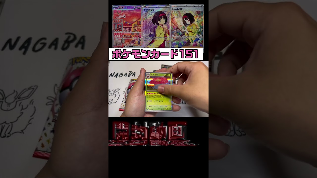 【ポケカ開封】21年ぶりに復活したユンゲラー‼️