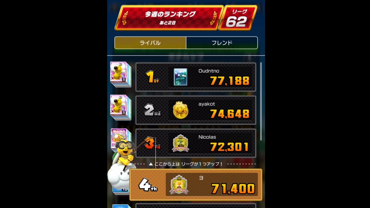 wii カラカラいせきRX ひたすらやる#マリオカートツアー#ポチカップ#ひたすらやる#wii カラカラいせきRX