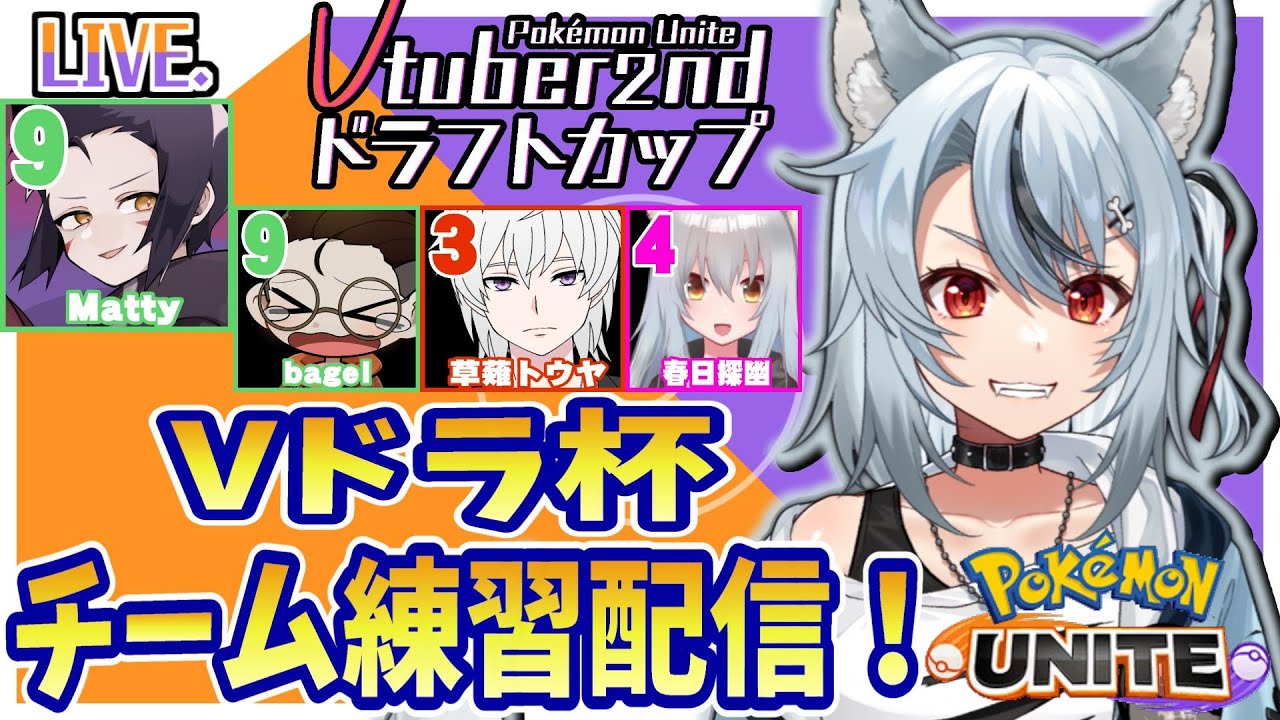 【#vドラ杯 / #ポケモンユナイト  】ピクシーがんばるぞい！【 #vtuber / #リナリー 】