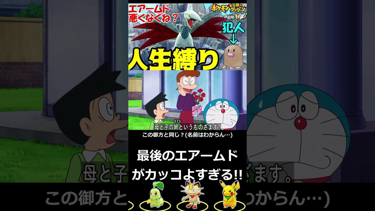 最後のエアームドがかっこいいから見て！【ポケモン不思議のダンジョン】【人生縛り】 #shorts