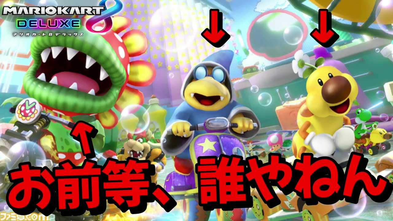 【#2】フルスピードで走るのが俺の人生だった【マリオカート8 デラックス】【Nintendo Switch】アーカイブ観てね