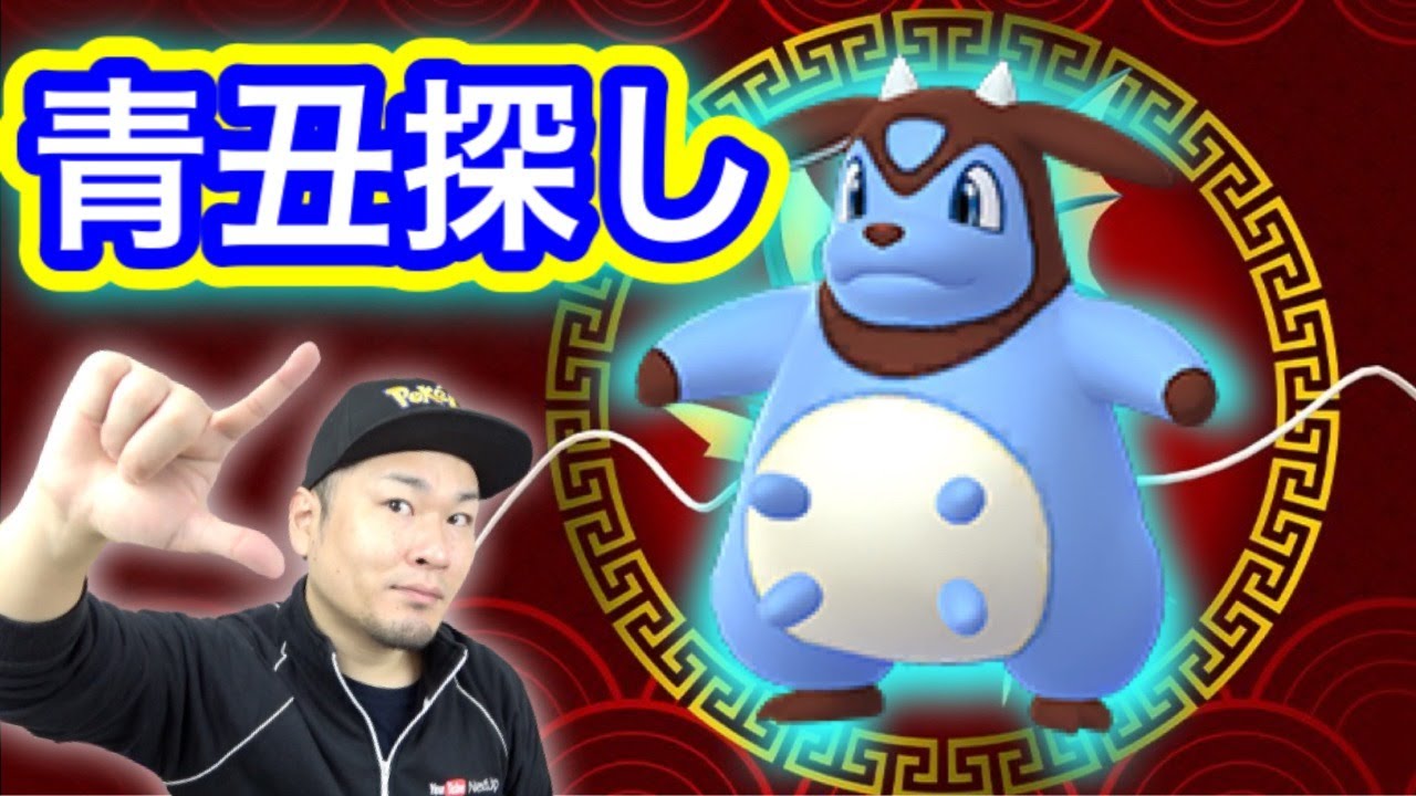 ミルタンク色違い探しながら星の砂を荒稼ぎする生配信【ポケモンGO】