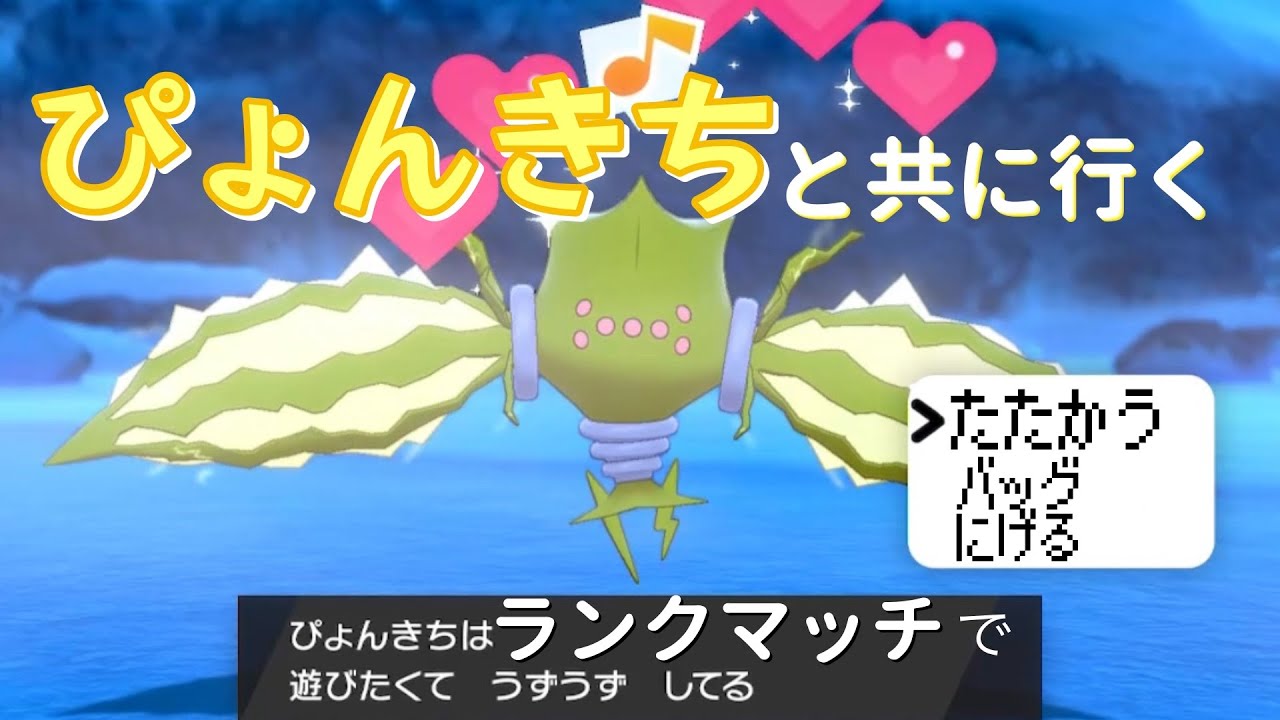 【ポケモンSV】ランクマ配信 レギュD環境観察