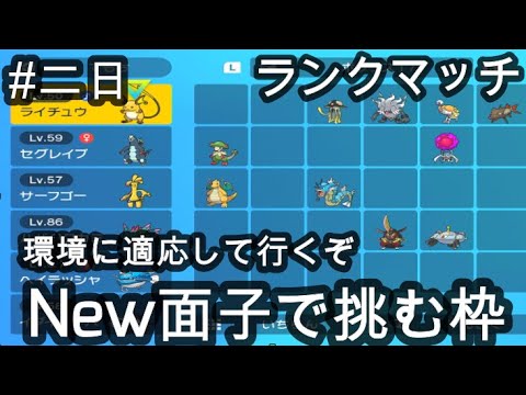 【ランクマッチ】ワイのライチュウが光輝く枠【ポケットモンスタースカーレット】