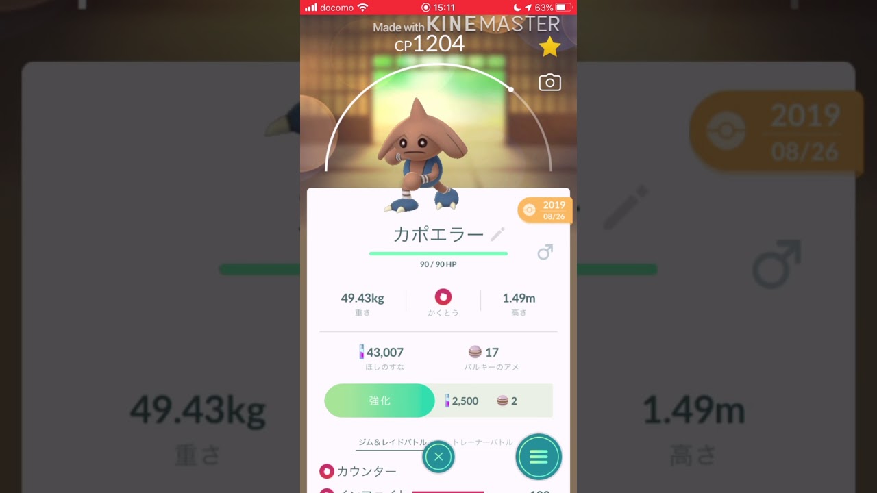 新宝島ステップを踏むカポエラー(再上げ) #Shorts