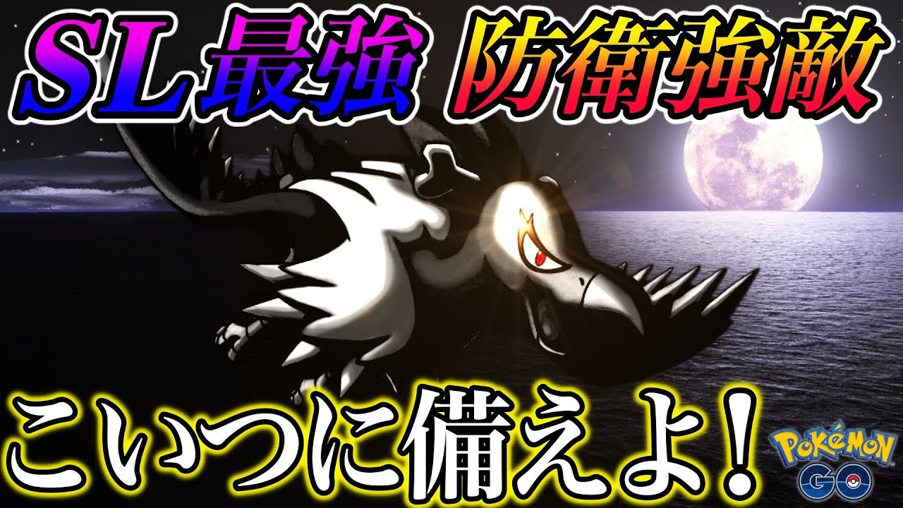 SL最強クラスのポケモンに!?ジム防衛でも大活躍なバルジーナの先行詳細解析★【ポケモンGO】