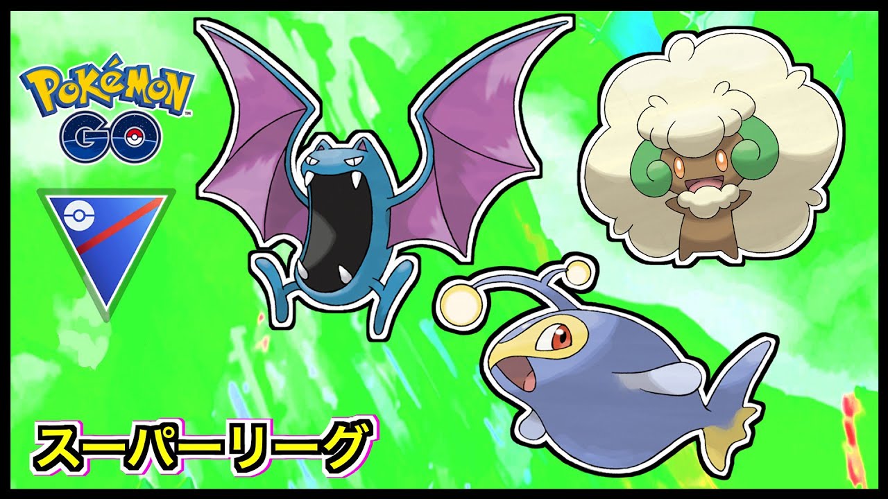 【スーパーリーグ】ゴルバット・エルフーン・ランターンのパーティで対戦！【ポケモンGO】【GOバトルリーグ/GBL】