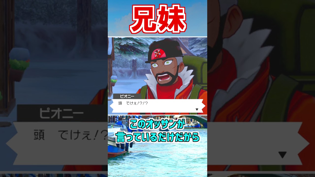 【伝説ポケモン】ラティアス・ラティオスがスゴすぎる！【ポケモン雑学】#Shorts