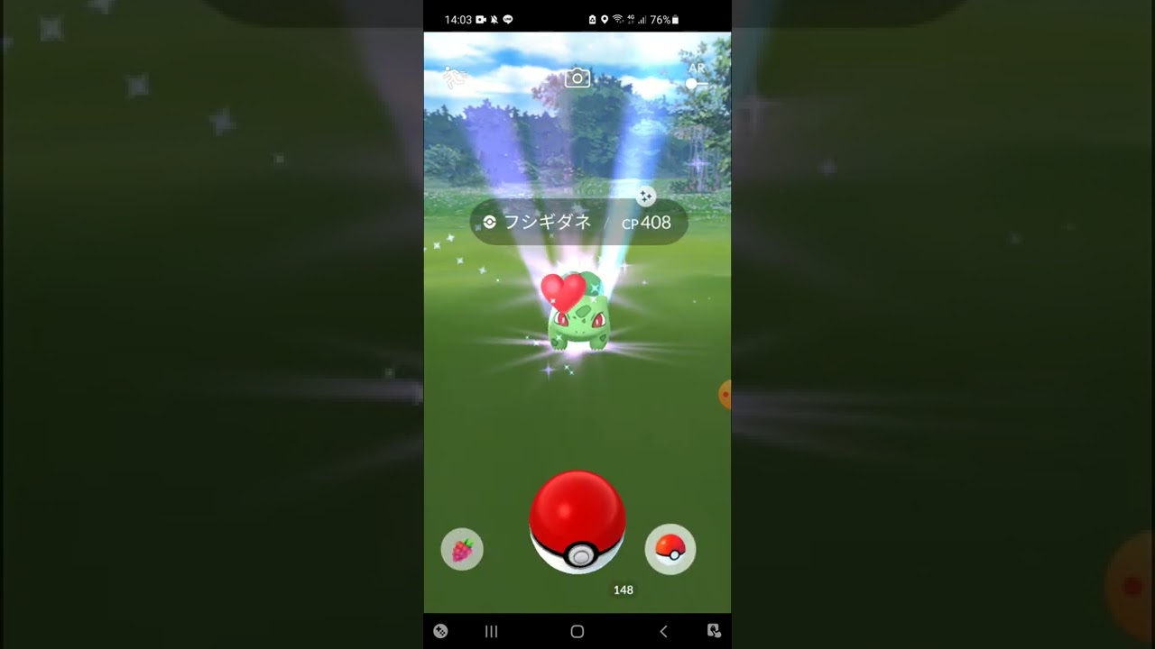 [ポケモンGO]色違いのフシギダネを捕まえる。※コミュニティデイです。