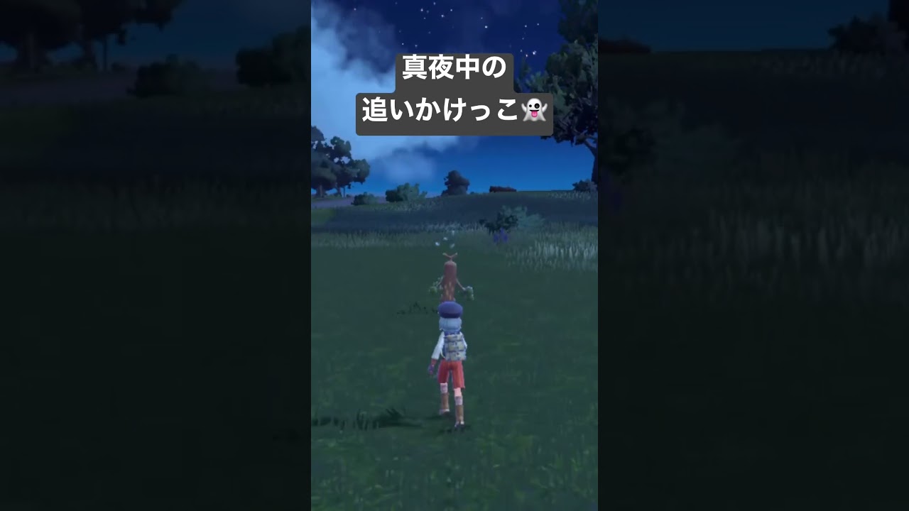 【 #ポケモンSV 】②嘘つきウソッキーの恐怖 #shorts #ポケモン #嘘つき