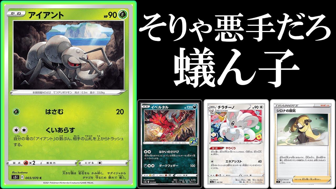 アイアントLOの使い方【ポケモンカード】【ポケカPTCGO】