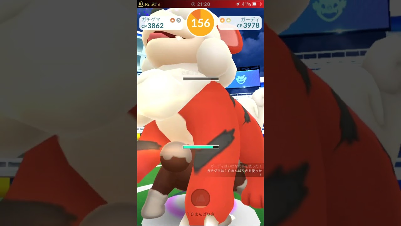 【ポケモンGO】ヒスイガーディと合体
