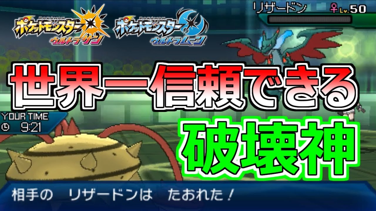 【ポケモンUSUM】ナットレイがすべてを破壊しました【ウルトラサン・ウルトラムーン#116】