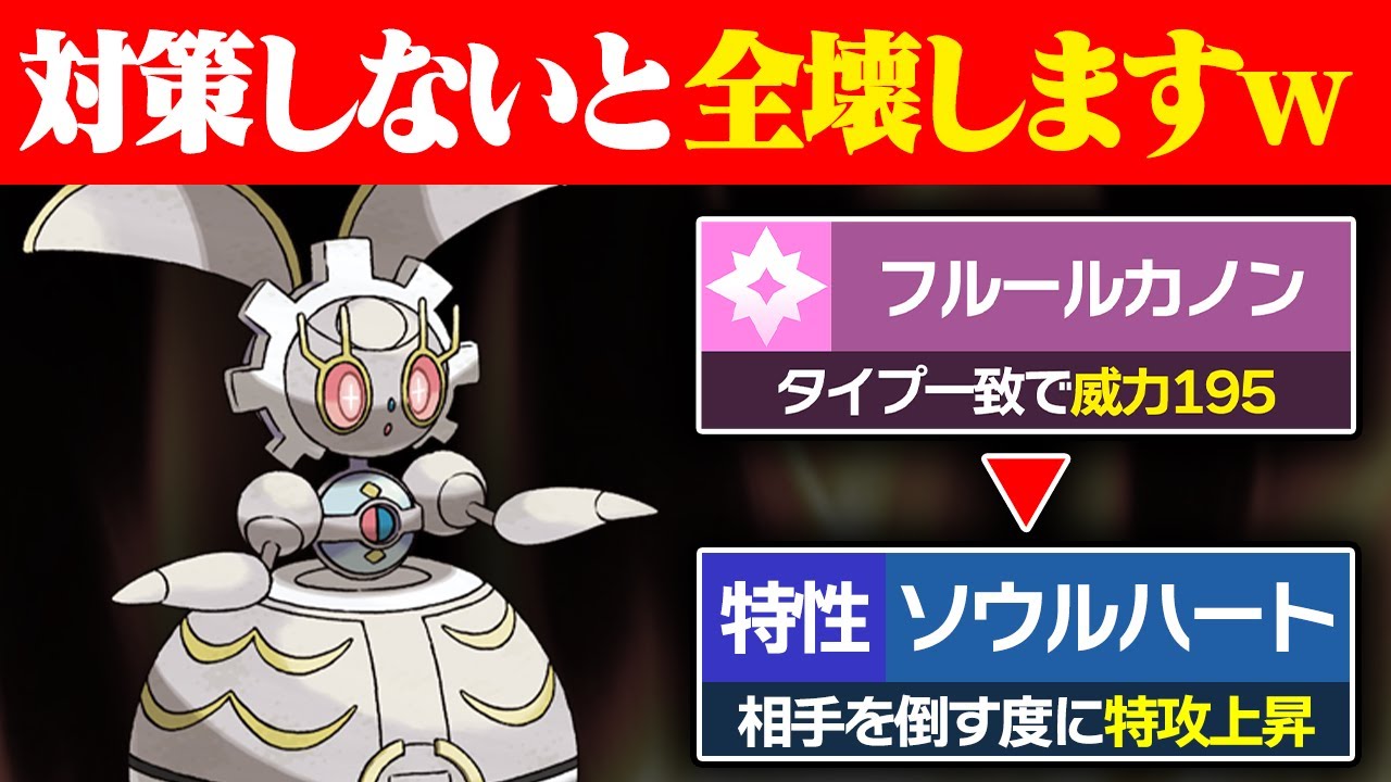 【抽選パ】マギアナの専用技と特性が、ぶっ壊れすぎてヤバい。こんなん誰も受からんやろwww #66-1【ポケモンSV/ポケモンスカーレットバイオレット】