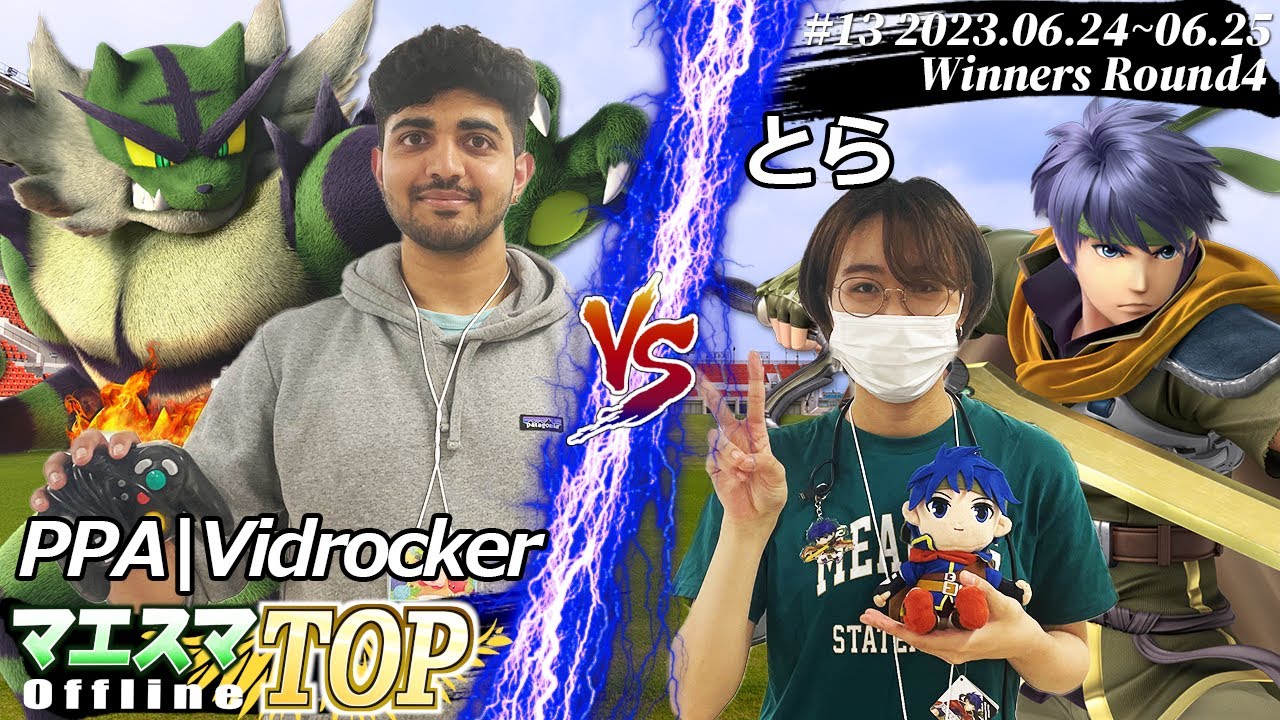 マエスマTOP#13＜WR4＞ PPA|Vidrocker(ガオガエン) VS とら(アイク) #スマブラSP #マエスマ MaesumaTOP