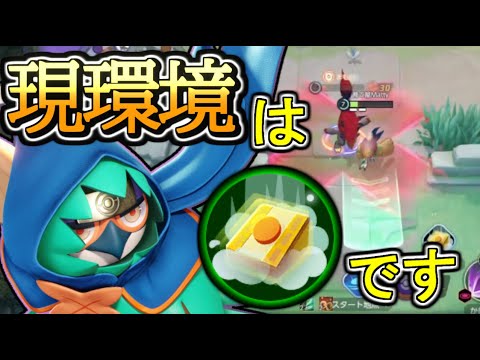 環境の流行りを見てバトルアイテムを替えよう/Mattyのポケユナ日記#283 【ポケモンユナイト】#ジュナイパー