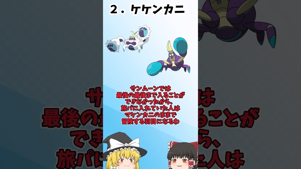 実は石でも進化するポケモン三選！！＃Shorts [ポケモン][ゆっくり解説]