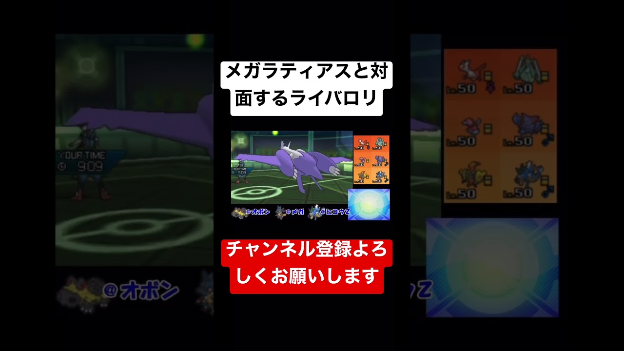 メガラティアスと対面するライバロリ。#ポケモン #ポケモンウルトラサンムーン #ライバロリ #ラティアス