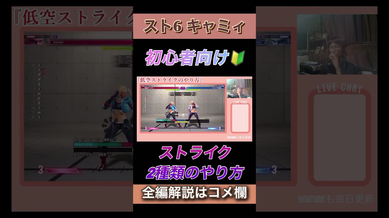 【スト6 キャミィ】ストライクのやり方 #ゲーム #初心者 #解説 #攻略 #講座
