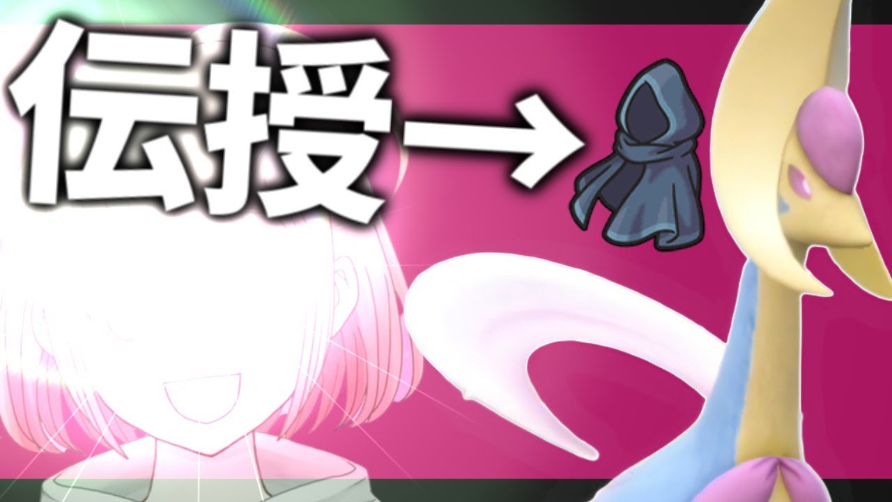 【キョジオーン対策】とあるVtuberさん直伝のクレセリアが強すぎた【ポケモンスカーレット・バイオレット/SV】