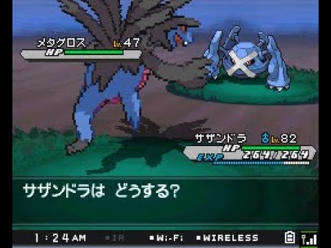 メタグロス