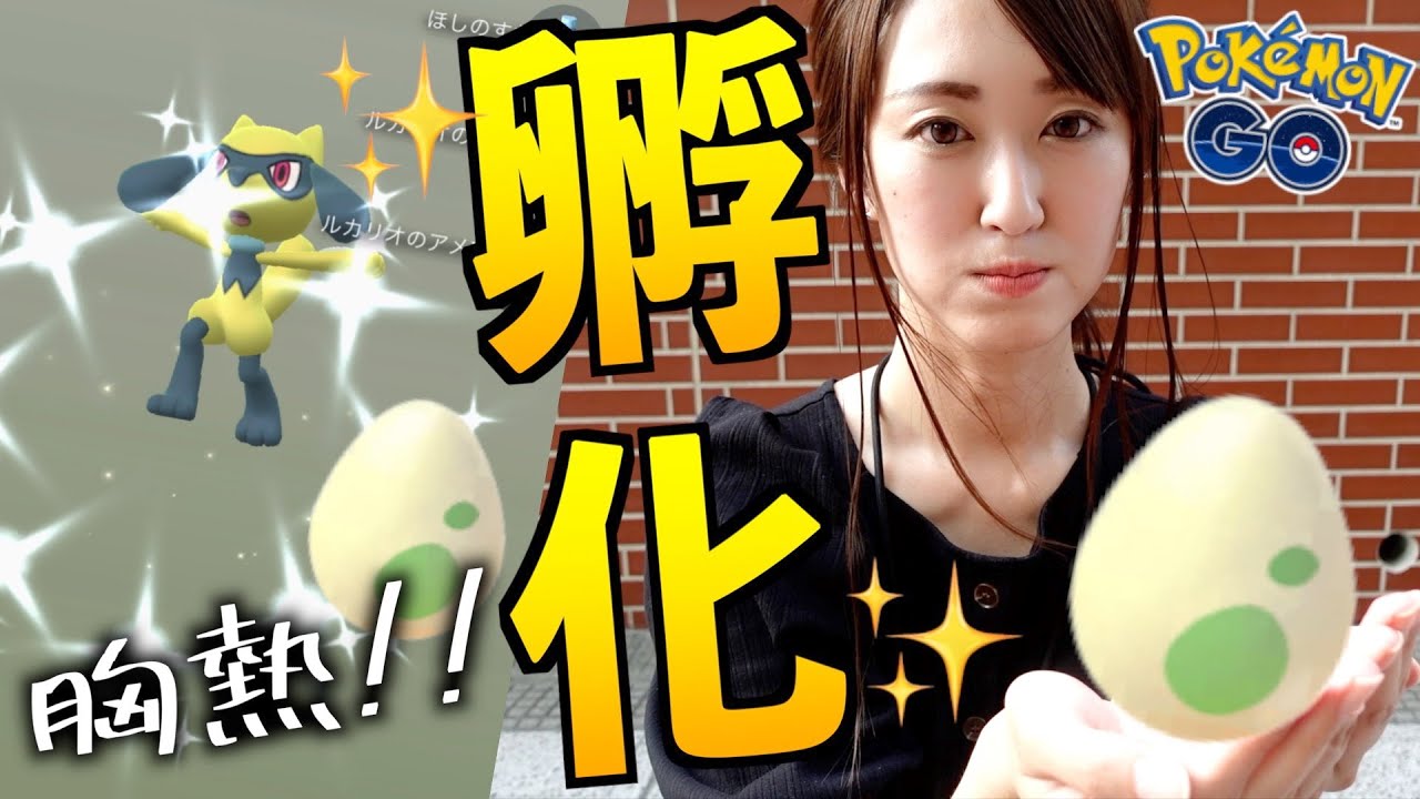リオル孵化の日!! 色んな意味であつぅぅぅぅー!!!【ポケモンGO】