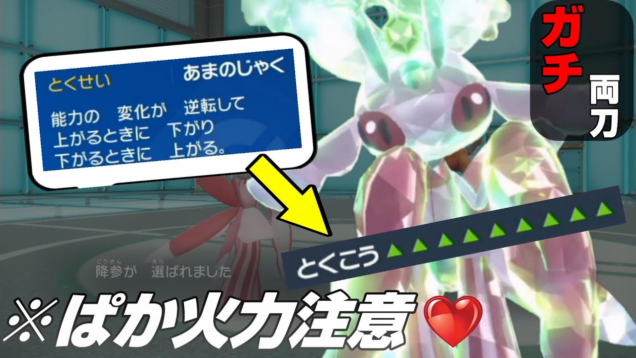ガチ両刀!!  最新環境でも対策してないと詰む｢ラランテス」を｢○○○○○○○」とセットで使え!!!