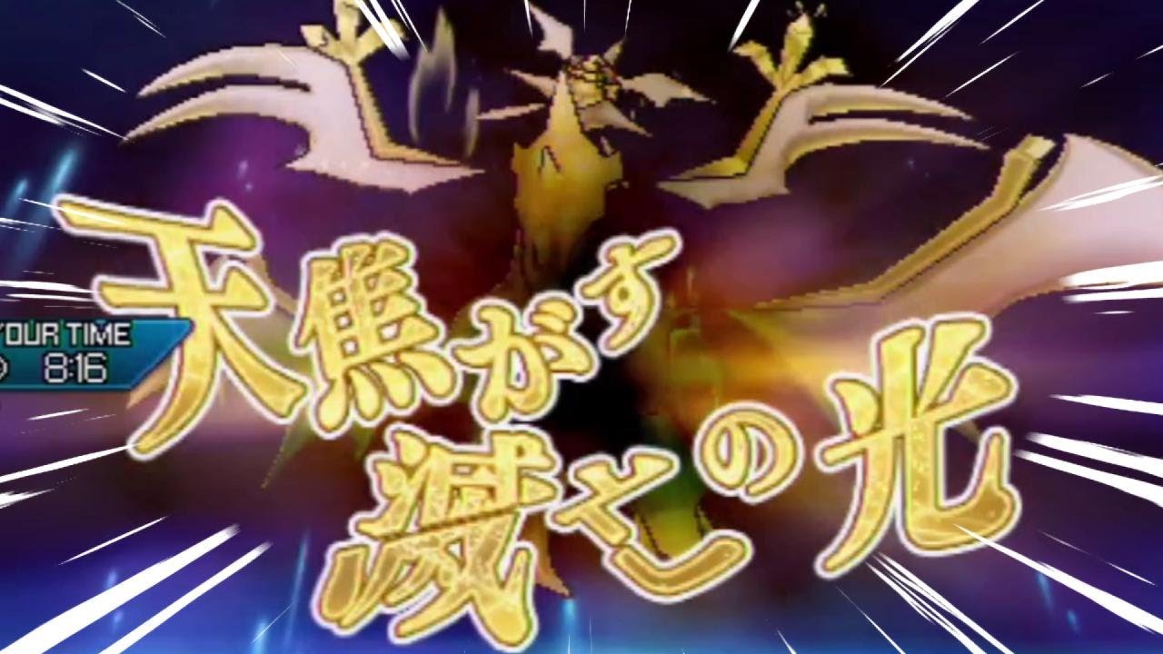 【ポケモンUSUM】ウルトラネクロズマカッコよすぎだろ！！！【ウルトラサン・ウルトラムーン】