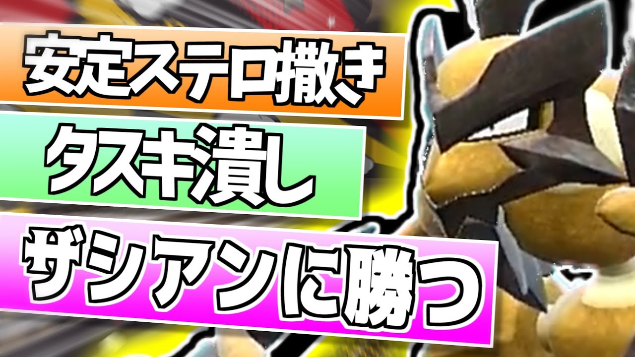 バサギリは想像以上に可能性の塊ですわ【ゆっくり実況】【ポケモンSV】