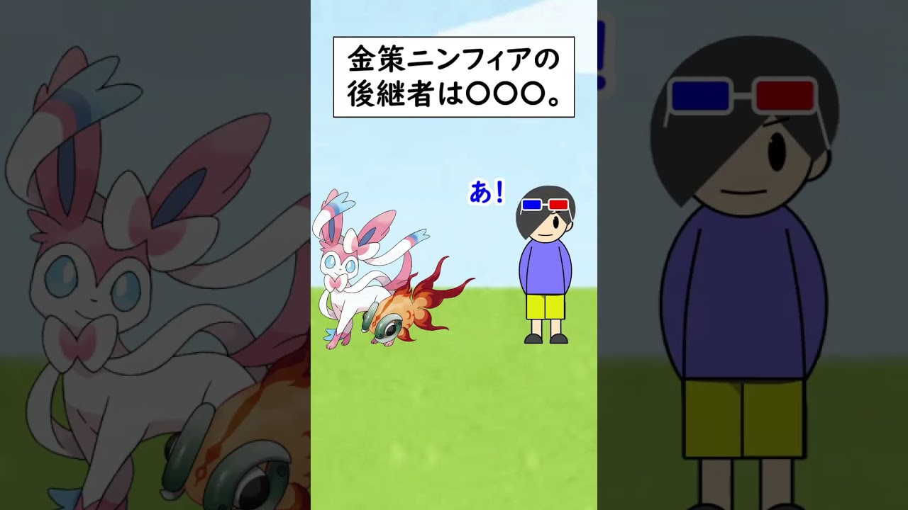 HOME解禁によりやっと金策から解放されそうで泣いているポケモンがいます…＃shorts