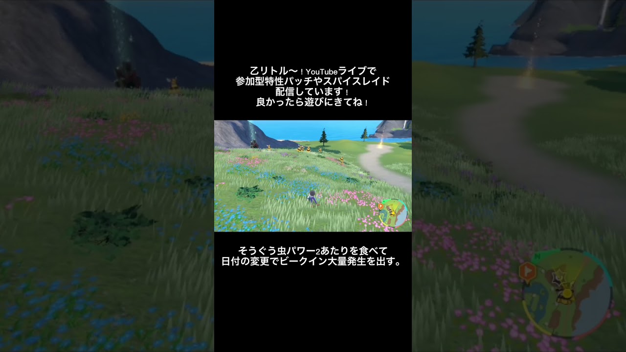 色違いビークインサクサクゲット！ #テラレイド #ポケモン #ポケモンsv #スパイス #テラレイド募集 #ポケモンsvレイド募集 #特性パッチ #ポケモンsv実況 #色違い #ビークイン