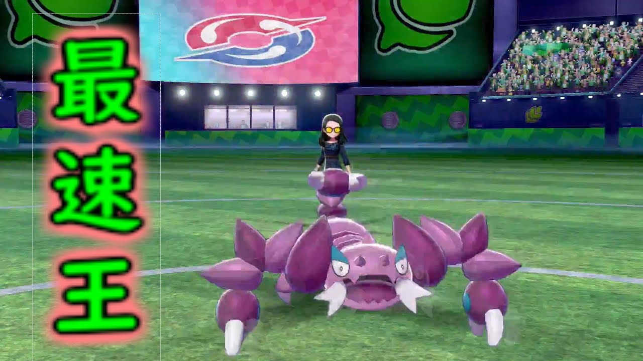 【ポケモン剣盾#27】最速でGO!ドラピオン編