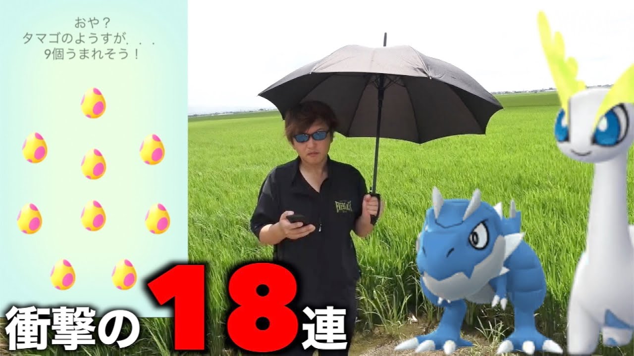 リオルデイ再演なるか！？超豪華なアドベンチャー７キロ卵１８連したら・・・【ポケモンGO】